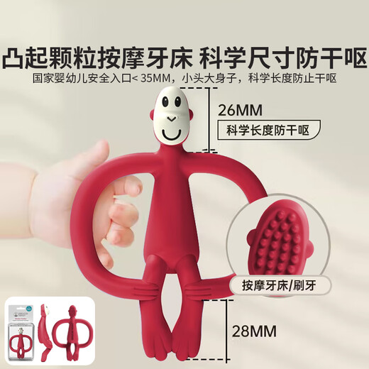 MATCHSTICK MONKEY Teether, no tail, portable model, baby teether, chewing gum, no tail, antibacterial model, professional antibacterial teether, no tail, yellow