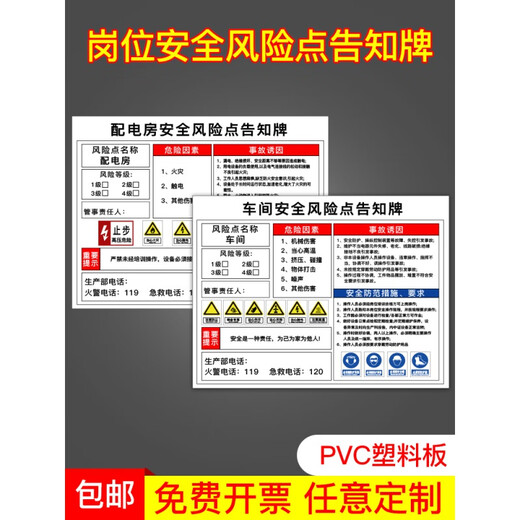 Mengqingcheng Job Notificación de riesgos ocupacionales Notificación de ascensores sanitarios Levante de elevación de la sala de distribución de la sala de distribución de la sala de distribución de la sala tiene el peligro de electricidad PT723 [Seguridad de la sala de calderas] Junta de PVC 60x80cm