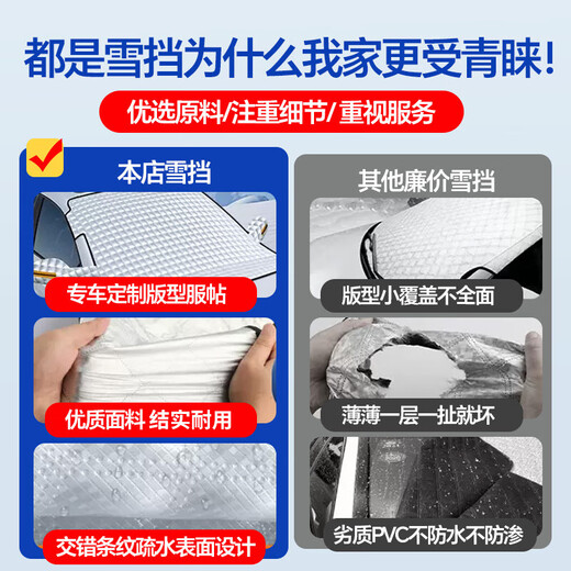 Haoqishi car front windshield cover to cover snow and block front thickened gear car cover winter half cover snow and frost windshield cover