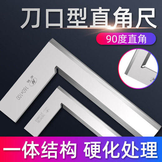 Shanghai medium-volume Hongrui blade square high-precision 90-degree right-angle ruler industrial-grade square ruler thickened 125*80mm (economical and applicable)