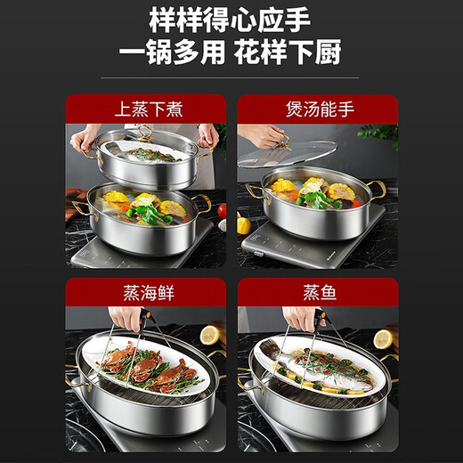 Baijie fish steamer oval steamer large-capacity steamed fish plate household 304 stainless steel fish steamer steamer artifact enlarged diameter/large capacity 1 layer 39cm