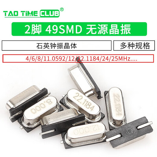 SMD crystal 8M 49SMD passive crystal 8MHz 11.0592 12 16 20 quartz clock crystal 25MHZ (10 pieces)