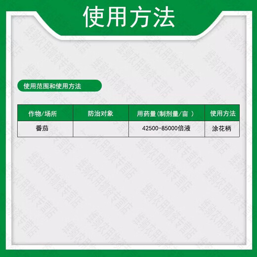 Guoguang Buluo Fangsu 24 2,4-D sodium salt plant growth regulator 2.4-d tomato flower and fruit 1g*100 bags