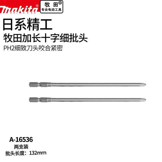Makita (MAKITA) Extended Cross Electric Hexagon Bit Pneumatic Beatle Screwdriver Hand Electric Drill Thin Rod PH2 132mm A-16536 Two Pack