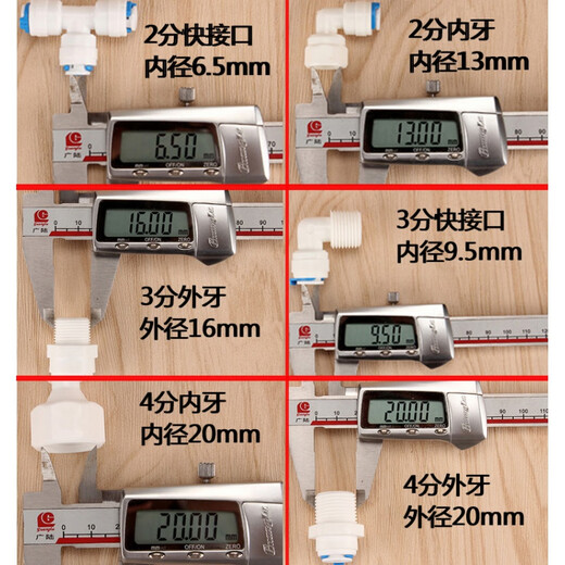 
Caifu Express Joint Accessories General 4-point thread conversion 2-point 3-point fast interface straight-through elbow tee accessories K1048