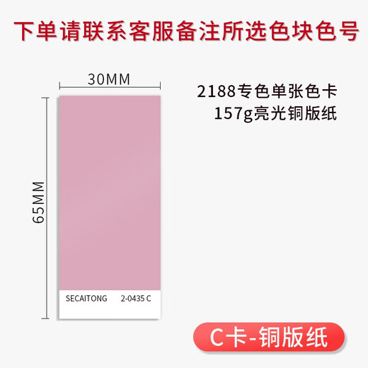 立方甲字体帮专色配方色卡2188色卡印刷设计师涂料潘通C卡1601B标准色卡国标油漆比色卡样本样板u卡cmyk色卡 色彩通C卡2188种专色-铜版纸