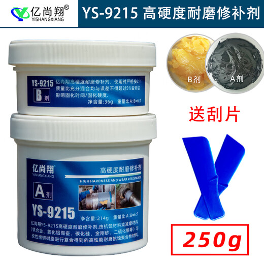 XMSJ9215 bearing position repair agent high hardness shaft wear repair glue carbon nanopolymer metal glue can be machined transparent tooling mold release agent 250g