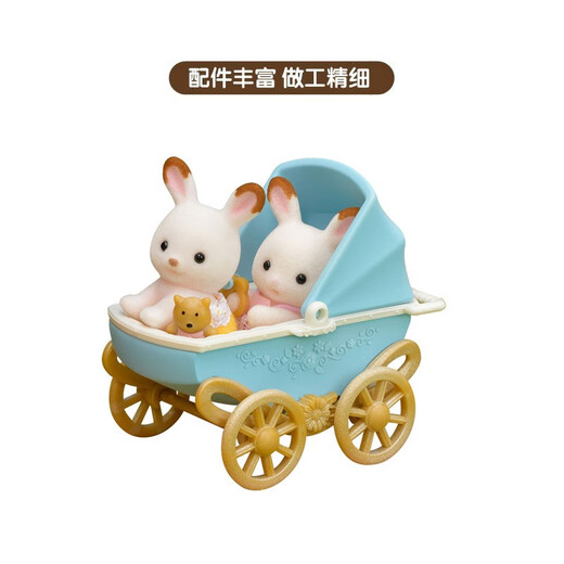【7成新】森贝儿家族玩具儿童礼物女孩过家家公主娃娃玩具公仔玩偶巧克力兔双胞胎家具套SYFC5432（新旧随机发货）