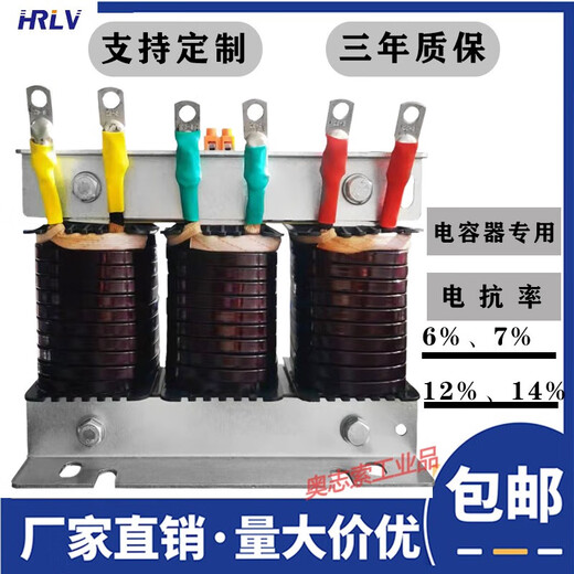 Three-phase series reactor cksg matching capacitor cabinet filter reactor low frequency furnace medium frequency furnace copper wire aluminum total compensation / sub-compensation copper 6% 10kvar