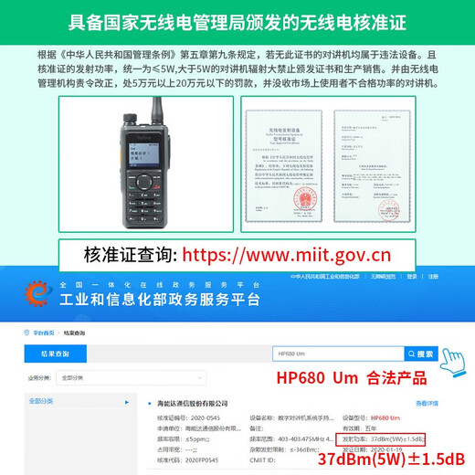 海能达（Hytera）HP680 数字模拟双手动编程 常规版数字对讲机 语音清晰 UHF:400-527MHZ