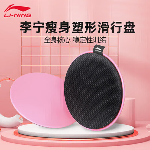 Sliding disc sliding board core training fitness home yoga Pilates slim calf beautiful leg stretching artifact