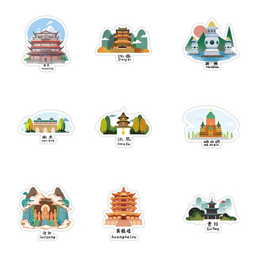 60张中国地标建筑贴纸全国旅游打卡城市景点图鉴素材ipad行李箱diy手账手机壳笔记本防水装饰小贴画 60张中国地标建筑贴纸