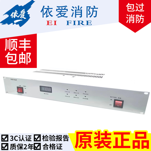 Yiai fire power supply panel J-EI6200 linkage power supply 10A/20A/30A Beijing Yingzhi power supply panel J-EI6200 20A
