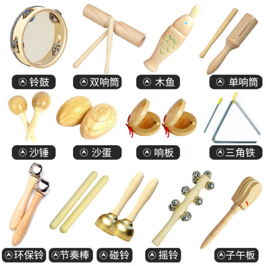 
Kindergarten log Orff percussion instrument set children's toys ringing bell ringing board sand hammer hand drum double ringing cylinder log 4 piece set + storage bag