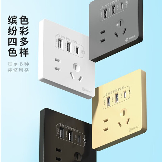 FDD International Electrician 86 type concealed 20W five-hole with dual USB+typec-c socket panel for household use without charging head wall power supply Five-hole 2.1A dual USB+Type-c [white]