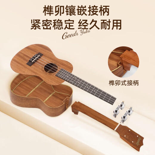 GEEDR吉享尤克里里吉他演奏级合板全单尤克里里23英寸初学者吉他 26英寸桃花芯木原木色【全单】