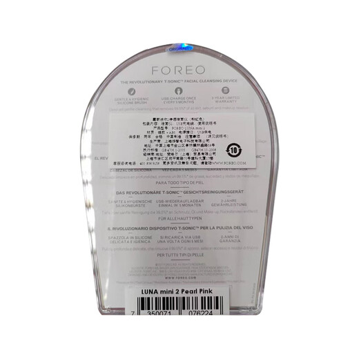 FOREO LUNA face wash instrument LUNA mini2 cleansing instrument balancing oil face wash instrument electric pore cleansing facial wash tool pink