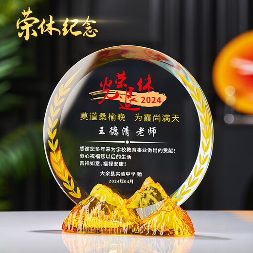 Liyan high-end honorary retirement souvenir custom retirement gift bank creative gifts for men, women, employees, teachers, leaders, doctors commemorative plaque custom crystal trophy medals mountain round plate