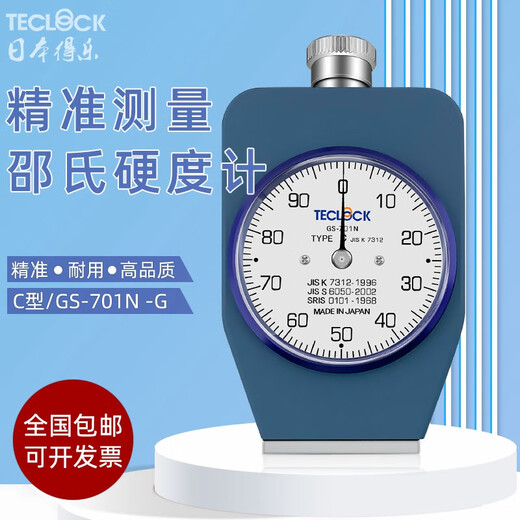 Teclock Japan del delté de dureté de dureté de dureté de dureté de dureté ACDO en caoutchouc Silicone en plastique Pointeur de dureté de dureté GS-702G (Type de double aiguille))