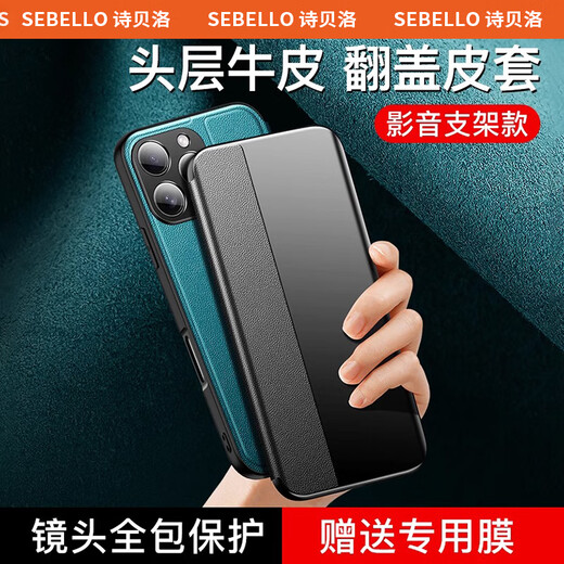 Sibero suitable for Apple 16promax mobile phone case leather flip lens full-inclusive ultra-thin anti-fall high-end windows iphone16 protective cowhide case business men and women new style [Elegant black] cowhide flap丨Folding bracket Apple 16ProMax