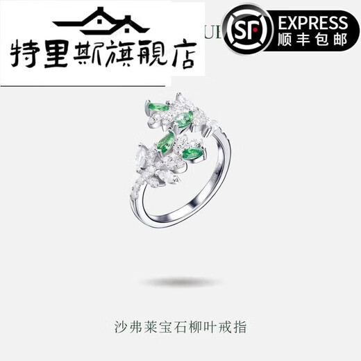 Trischu Tsavorite Gemstone Colorful Ring Women's 925 Silver Index Finger Light Luxury Niche 520 Lover's Valentine's Day 520 Gift 0