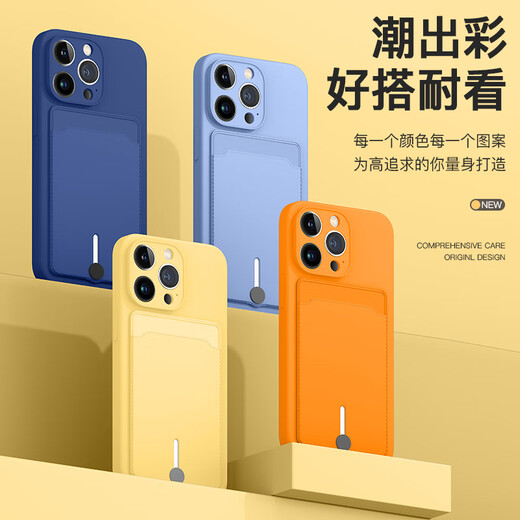 睿思派适用苹果16pro卡包手机壳新款苹果16/15/14/13promax硅胶12插卡镜头全包防摔新款放门禁卡纯色男女 【全透明】推拉开关-取卡功能 iPhone14