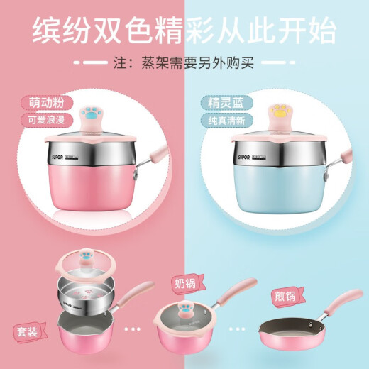 SUPOR (SUPOR) food supplement pot, Xiaoyanmiao cooking pot, wok, baby milk pot, non-stick pot, small soup pot, noodle pot, steamer NT16F1-R sprouting powder