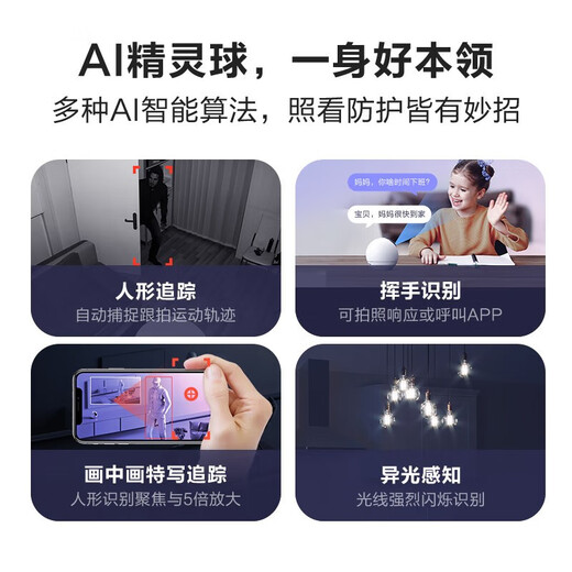 萤石摄像头C6C2K星光夜视智能家居云台室内摄像头监控器家用无线wifi手机远程高清4mp 新C6c  【500万旗舰版】 16G高速卡【下单升级32G】