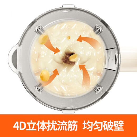 Joyoung soymilk machine 1.2L small household wall-breaking machine food processor multi-function juicer rice cereal food supplement machine one-click cleaning can be reserved 8-leaf blade delicate taste 1.2L [delicate taste]