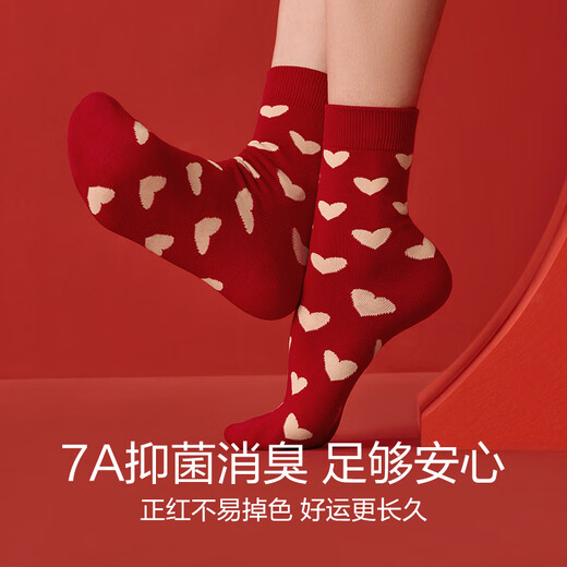 Haricots rouges à la maison chaussettes rouges hommes peigned coton chaussettes couple zodiaque année serpent de mi-année chaussettes de mariage cadeaux antibactériens 4 paires femmes en boîte 694 chanceux Fortune 4 paires toutes tailles