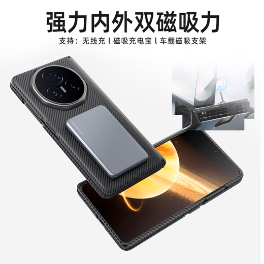 乐蔻【升级磁吸中轴款】荣耀magicV3手机壳VS3碳纤维凯夫拉全包时尚超薄简约新款前后壳防摔磨砂保护套 荣耀V3-升级款磁吸中轴铰链保护 升级中轴全包【真碳纤维】