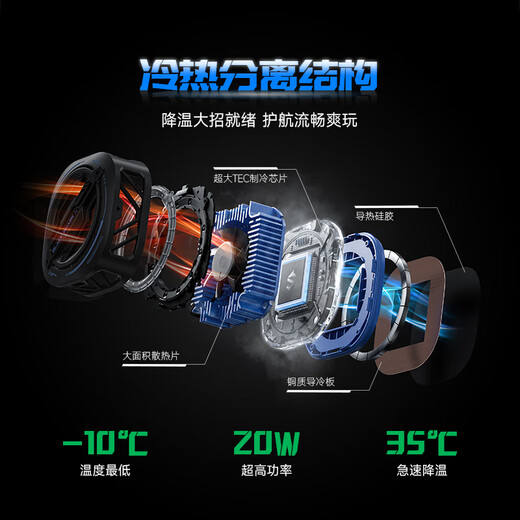 黑鲨磁吸手机散热器3Pro 智能温控超低噪音 散热背夹游戏直播降温神器适用于苹果小米IQOO红魔华为Pura