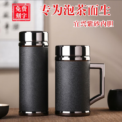 玺翰雅宜兴紫砂内胆保温杯高档茶水分离泡茶杯子礼品定制男大容量办公杯 磨砂黑手把紫砂内胆礼盒 免费刻字