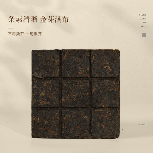 虎标中国香港品牌 茶叶 普洱熟茶 方茶 便携铁盒装50g