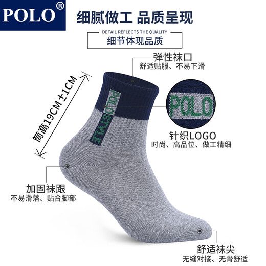 POLO男士字母彩色厚款保暖中筒袜5双装 秋冬无骨吸汗舒适棉袜运动袜 5双 五色【型号3523】 39-45码鞋合适