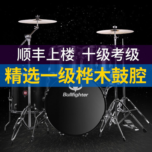 斗牛士(Bullfighter)架子鼓成人儿童爵士鼓演出考级专业五鼓三四镲乐器 5鼓4镲拉丝黑（考级款）