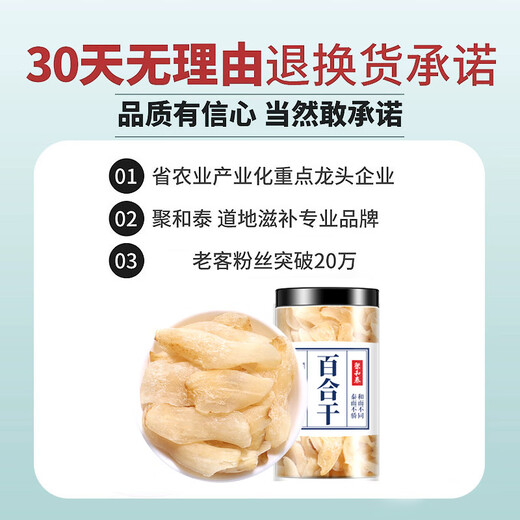 
Juhetai Lanzhou 9-year-old dried lily, freshly produced, direct supply of dried lily, sulfur-free large sweet lily, lotus seeds, longan, wolfberry, red bean, coix seed, poria, tremium, tremium, tremium, poria, tremium, tremium, tremium, tremium, tremium, tremium, tremium, trem