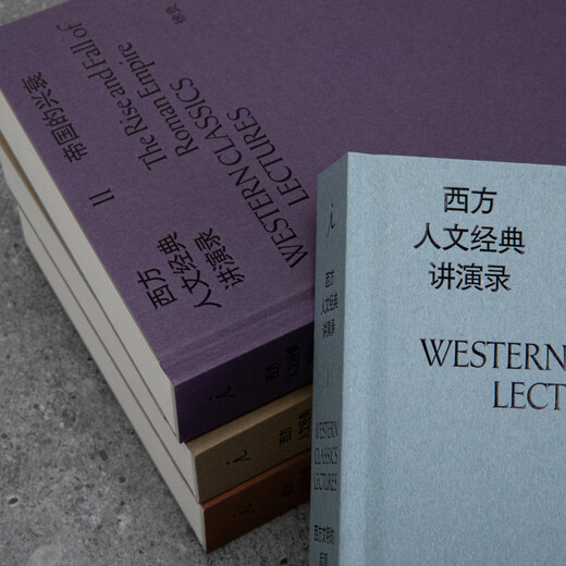Lectures on Western Humanities Classics, four volumes, taught by Professor Xu Bi, a well-known humanities scholar, a Chinese version of the Western canon, Lectures on the History of Western Philosophy, Utopia Books Official Flagship Store, Regular Edition, Lectures on Classics of Western Humanities