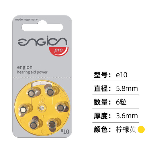 西万博助听器专用电池奥迪康德国进口e312e10纽扣电子e13原装A675引擎 德国：e10 * 一盒60颗(A10) 口碑好货