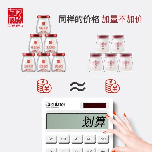 东阿阿胶官方店【黄子弘凡同款】燕真卿即食燕窝礼盒装 送礼 端午节礼物 即食燕窝70g*6瓶