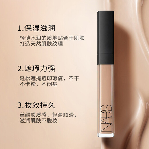 NARS Seamless Concealer #Sweet 6ml Brightens tear troughs, conceals acne marks, dark circles, and does not block lines. Birthday gift for girlfriend