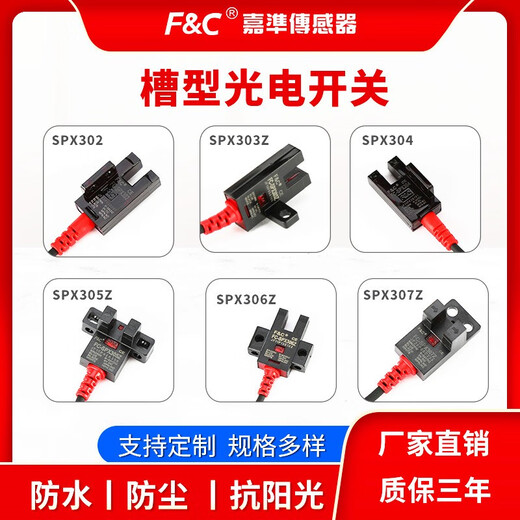 FC-SPX303Z PZ 3G3 3G7Z 305 JIAJUN фотоэлектрический переключатель Датчик слота Universal Omron Divine Sensor FC-SPX303PZ То же, что и EE-SX672P-WR