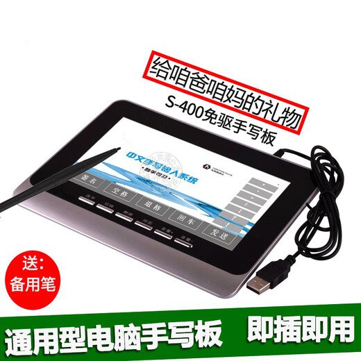 JEQLO eignet sich für die Tsinghua-Universität und den Tongfang-Computer. Chinesisches Handschrift-Tablet-Eingabeboard-Computer, treiberfreies, intelligentes Großbild-Schreibbrett für ältere Menschen, tragbares Desktop-Notebook, universelle S400-Treiberfreie Version, 19,8 x 15 cm