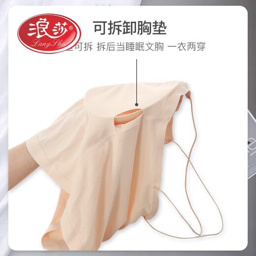 LangSha Ice Silk Seamless Beauty Vest Underwear Women's Summer Thin Tube Bra Wrapping Breast Small Breast Suspender Anti-Exposed All-in-One Skin Color + Skin Color One Size