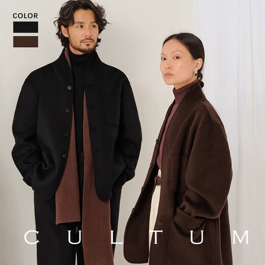 Cultum [lana pura de doble cara, mismo estilo para hombres y mujeres] 850g abrigo de lana engrosada para otoño e invierno, abrigo para hombres, chocolate M (50)