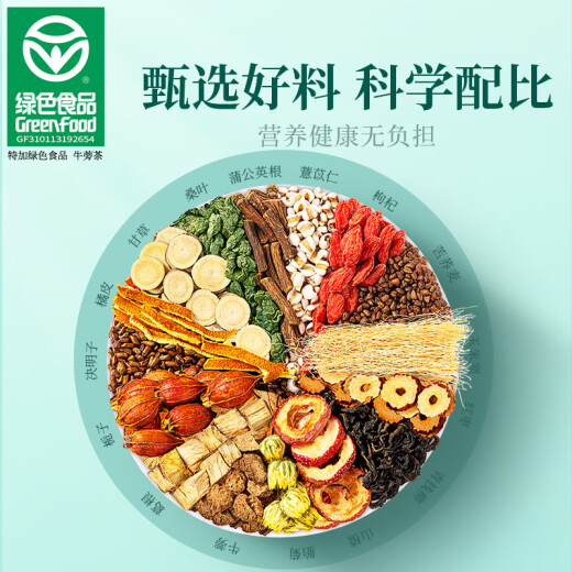 贡苑 青钱柳玉米须桑叶茶200g【20g*10罐】决明子枸杞栀子菊花养生茶