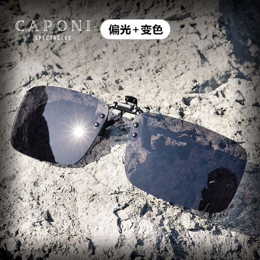 Caponi Cambio de color de doble uso Gafas de sol Clip Gafas de sol polarizadas Visión nocturna Hombres y mujeres que conducen y pescan para miopía. Película de cambio de color polarizado grande (especialmente para el clip de miopía)