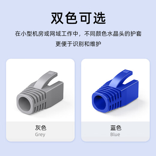 Couvercle de protection de la tête de cristal Shanze (Samzhe), diamètre intérieur 8,0 mm, 50 packs, catégorie 7 Catégorie 7 Câble réseau RJ45 Sage de réseau informatique, gris HT702