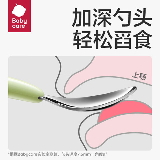 babycare baby spoon children's tableware fork spoon baby eating spoon stainless steel scraper spoon puree spoon Yuanli Qing