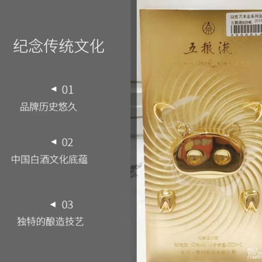 五粮液（WULIANGYE）股份有限公司出品 浓香型高度白酒 收藏高端白酒【礼盒送礼】 52度 829mL 1瓶 艺术金钻生肖猪